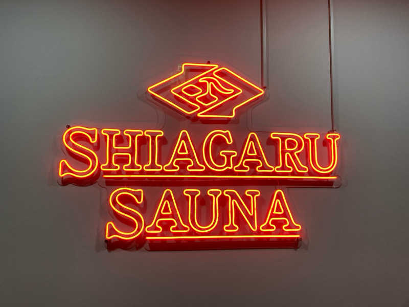 カピバラの湯さんのSHIAGARU SAUNA 福岡 天神のサ活写真
