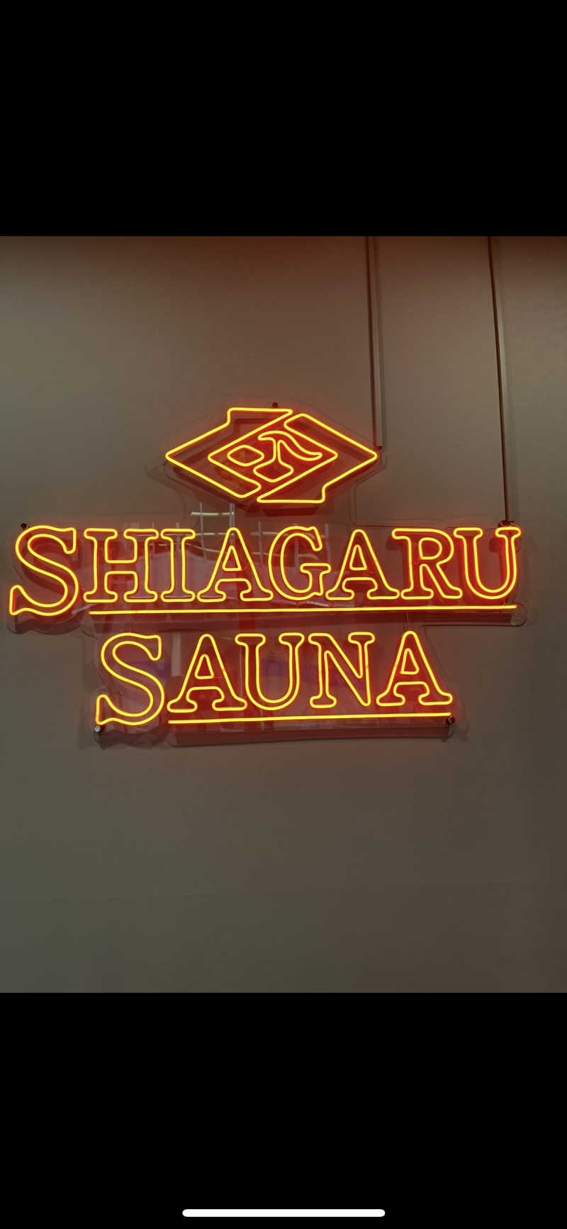 ササイカさんのSHIAGARU SAUNA 福岡 天神のサ活写真