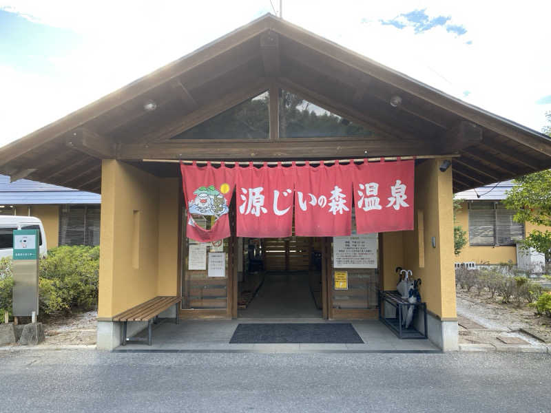 サウナハイルスキーさんの赤村ふるさとセンター 源じいの森温泉のサ活写真