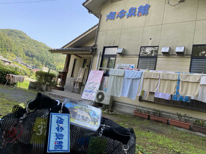 サウナハイルスキー🐼さんの畑冷泉館のサ活写真