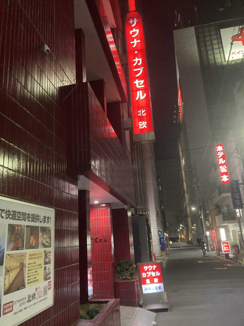 てちさんのサウナ&カプセルホテル 北欧のサ活写真