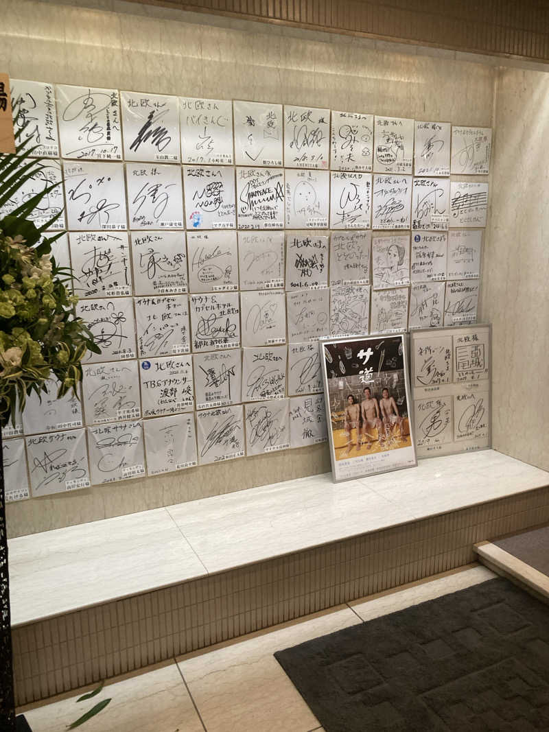 てちさんのサウナ&カプセルホテル 北欧のサ活写真