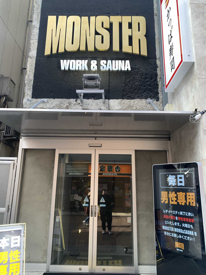 レイリーさんのMONSTER WORK & SAUNAのサ活写真