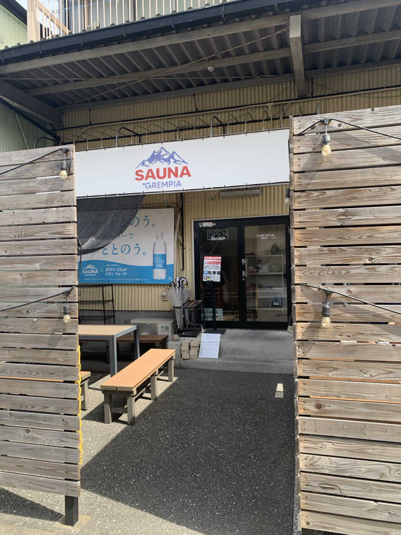 レイリーさんのSAUNA グリンピアのサ活写真