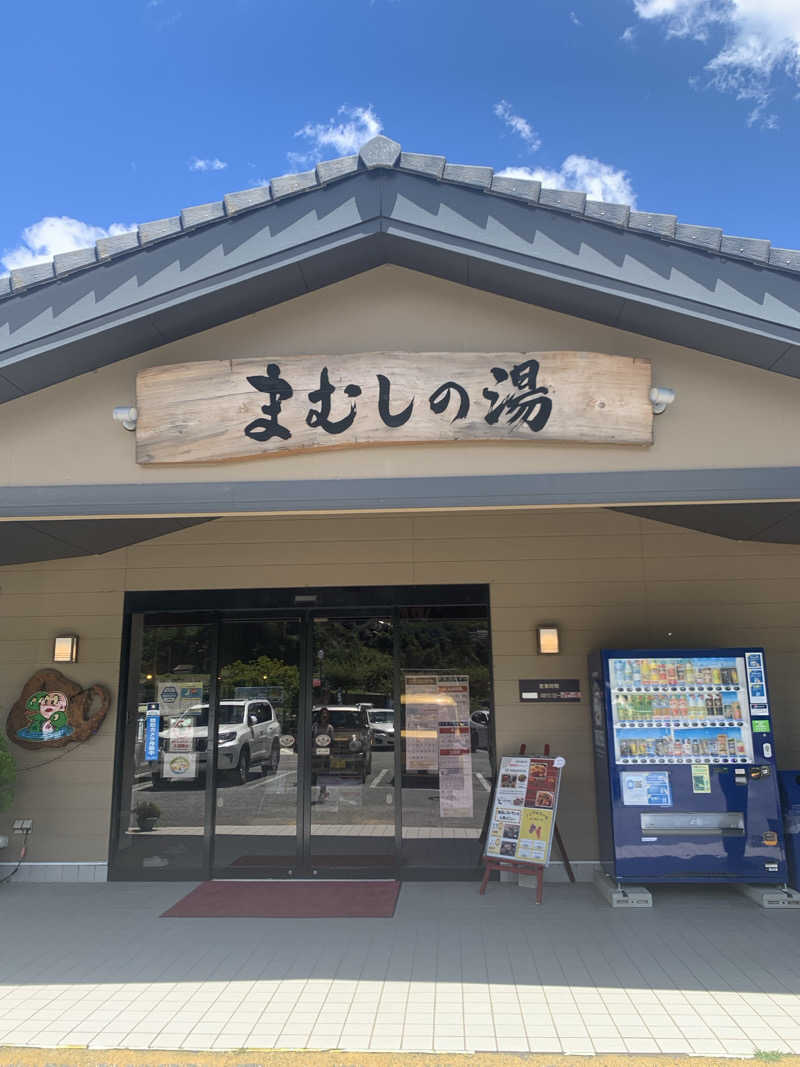 レイリーさんのまむしの湯のサ活写真
