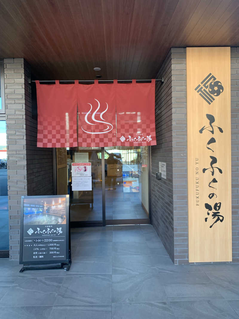 レイリーさんのかめ福オンプレイス ふくふくの湯(お宿Onn)のサ活写真