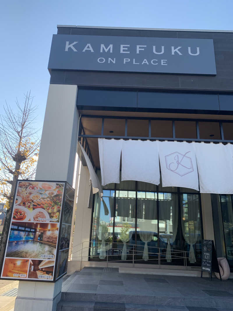 レイリーさんのかめ福オンプレイス ふくふくの湯(お宿Onn)のサ活写真