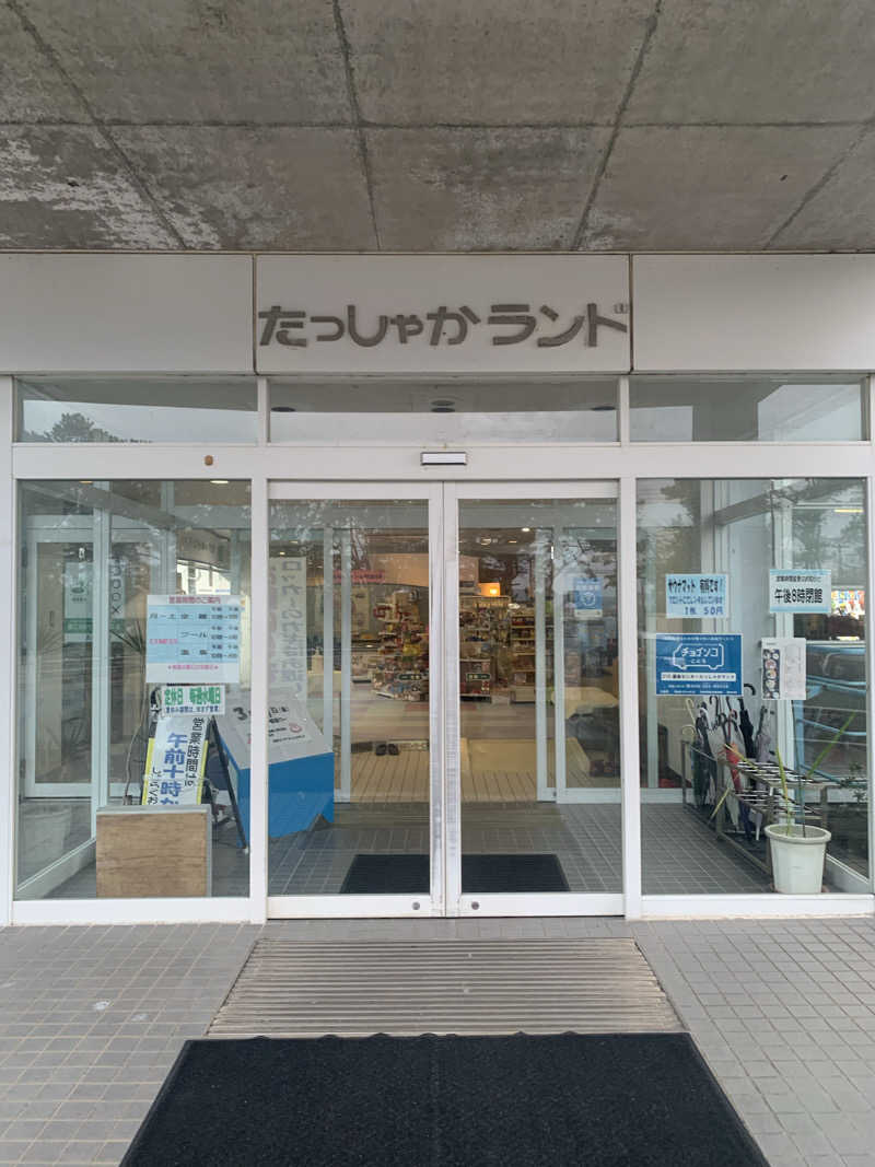 レイリーさんのたっしゃかランドのサ活写真