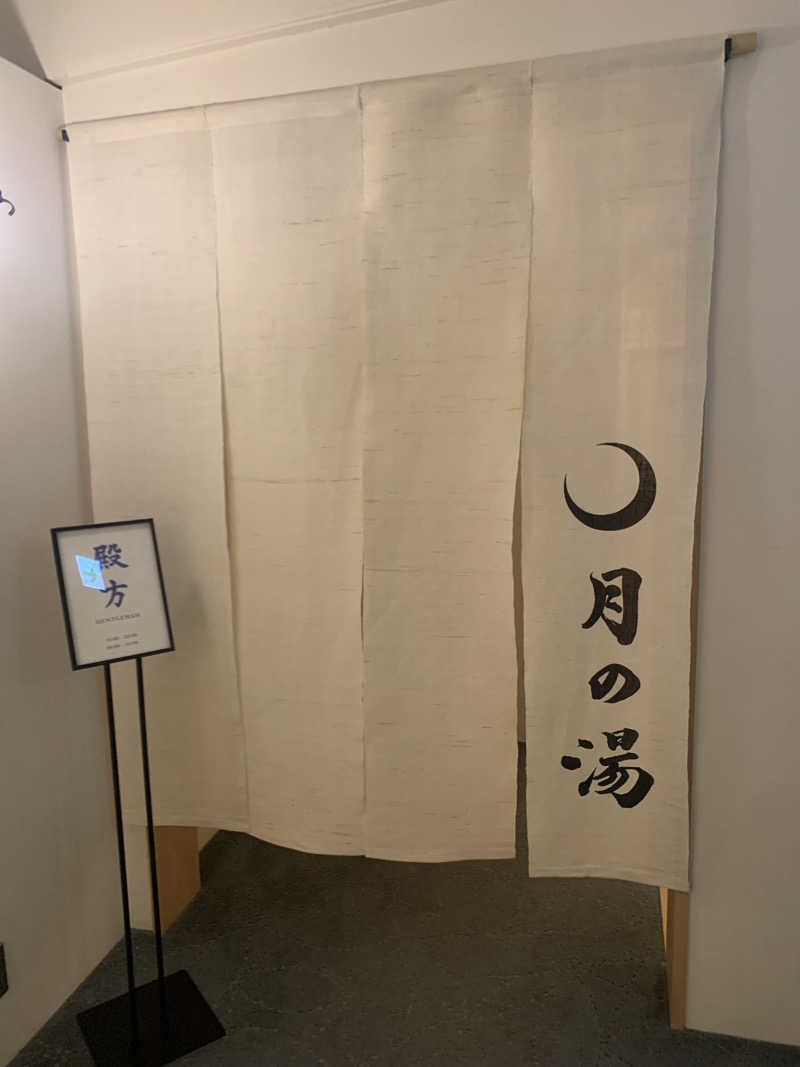 レイリーさんのおちあいろうのサ活写真