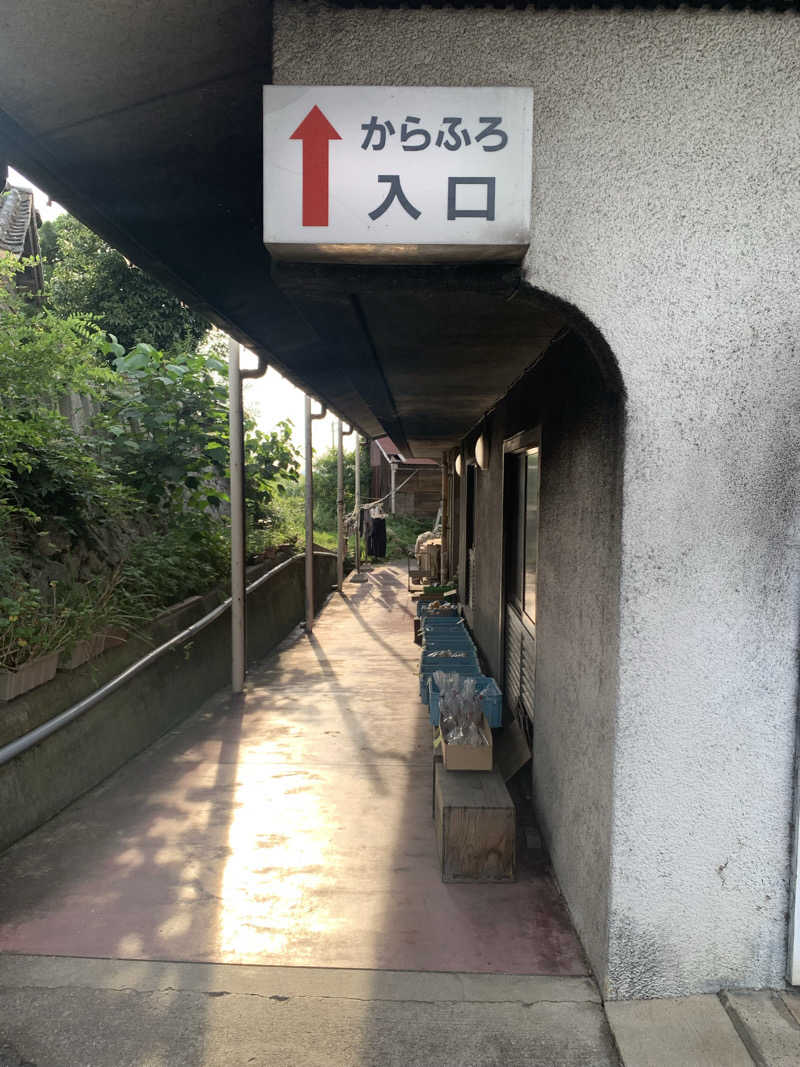 レイリーさんの塚原から風呂(からふろ)のサ活写真