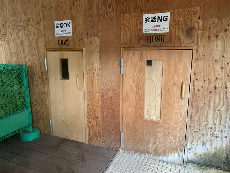 レイリーさんのSAUNA グリンピアのサ活写真