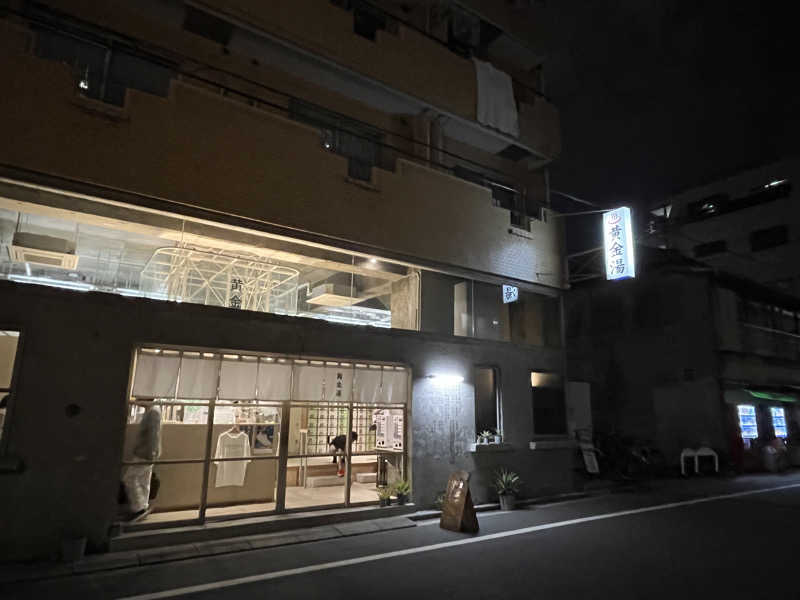 柴田リュウさんの黄金湯のサ活写真