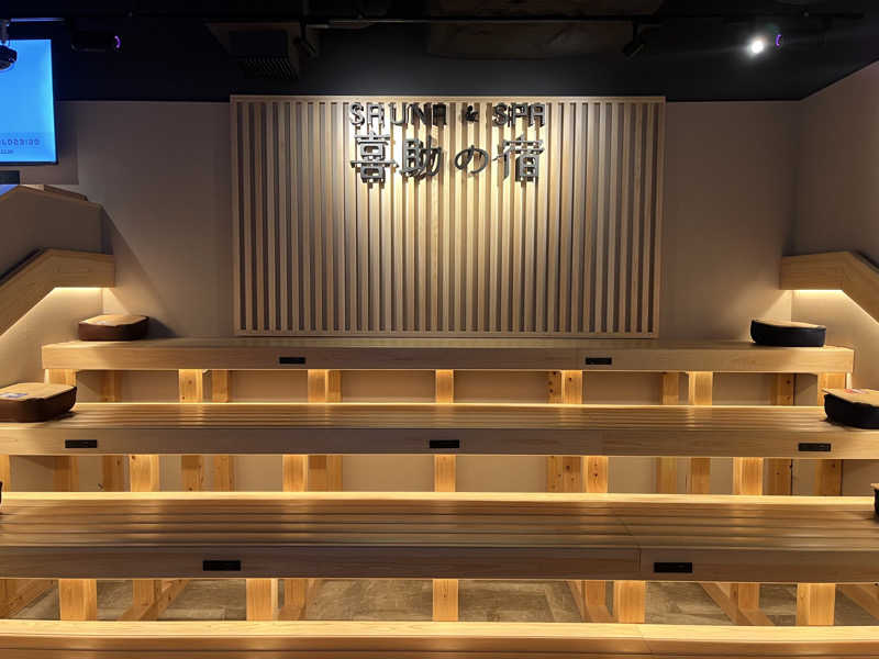 柴田リュウさんの伊予の湯治場 喜助の湯のサ活写真