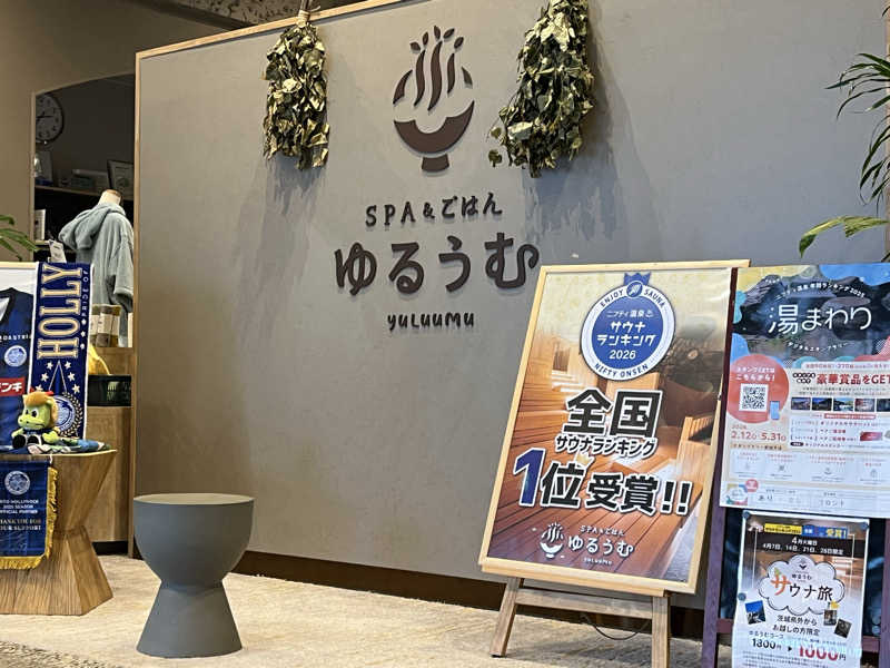 柴田リュウさんのSPA&ごはん ゆるうむ yuluumuのサ活写真