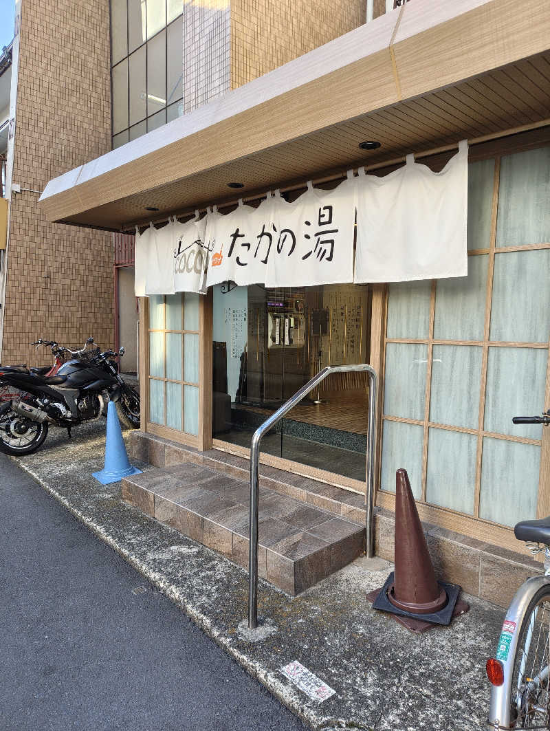 まぐ千payさんのCOCOFURO たかの湯のサ活写真
