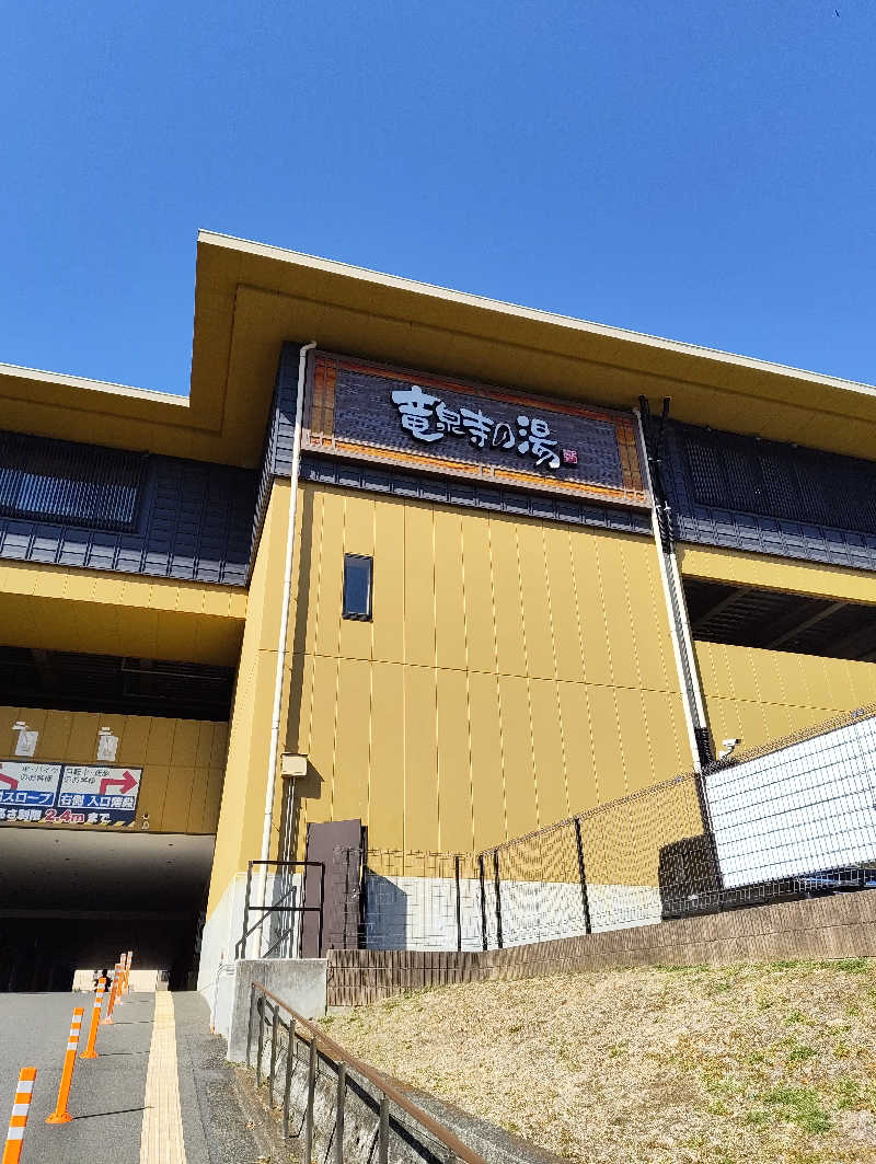 まぐ千payさんの横濱スパヒルズ 竜泉寺の湯のサ活写真