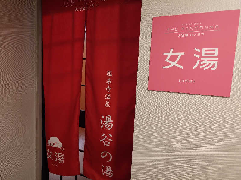 ポンチキさんのKAREN浜名湖withDogのサ活写真