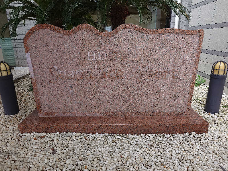 ポンチキさんのホテル シーパレスリゾート アクアの湯 BALIのサ活写真