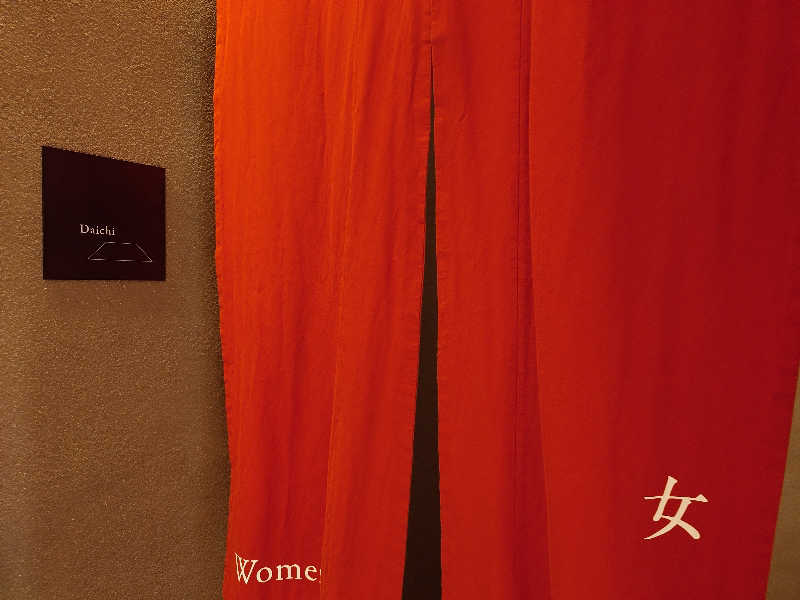 ポンチキさんのGREENITY IWATAのサ活写真