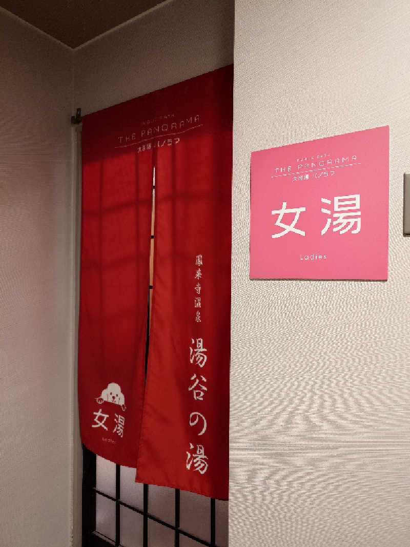 ポンチキさんのKAREN浜名湖withDogのサ活写真