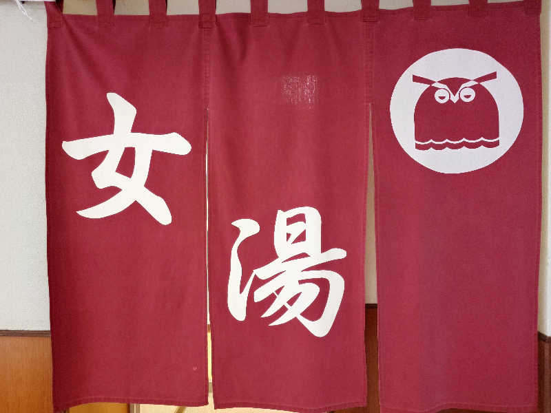 ポンチキさんの鳳来ゆ～ゆ～ありいなのサ活写真