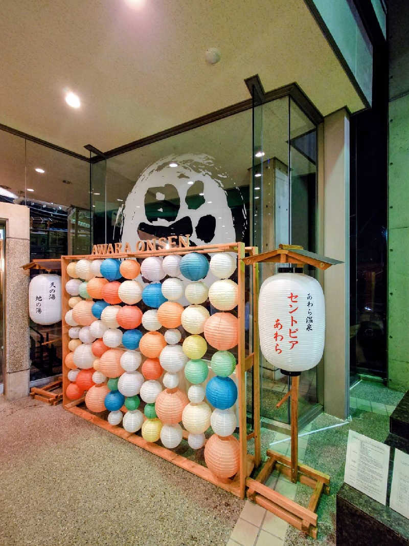 ポンチキさんのセントピアあわらのサ活写真