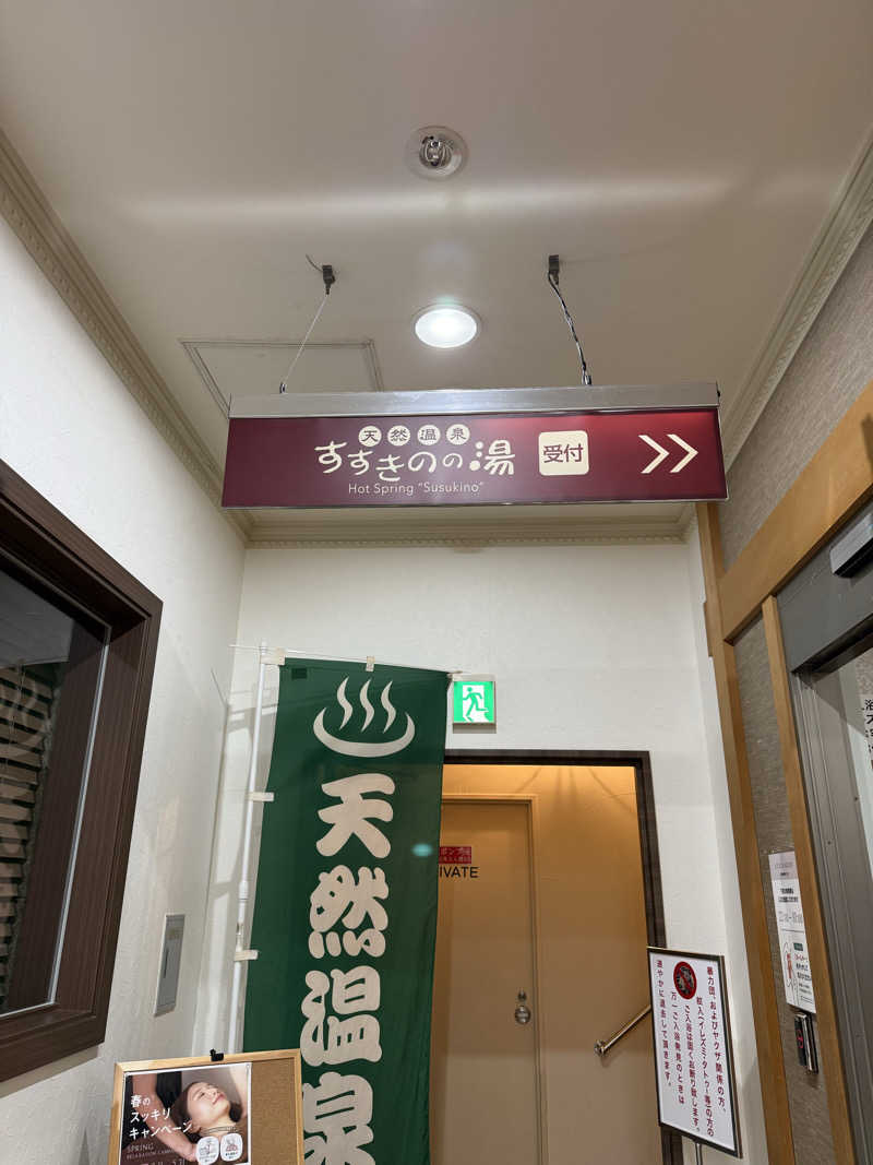 チャンイカさんのプレミアホテル-CABIN-札幌のサ活写真