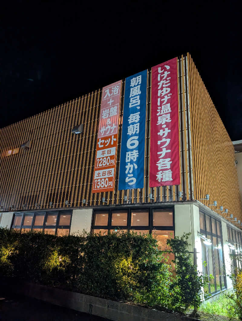 くりりんさんの湯どころ みのりのサ活写真
