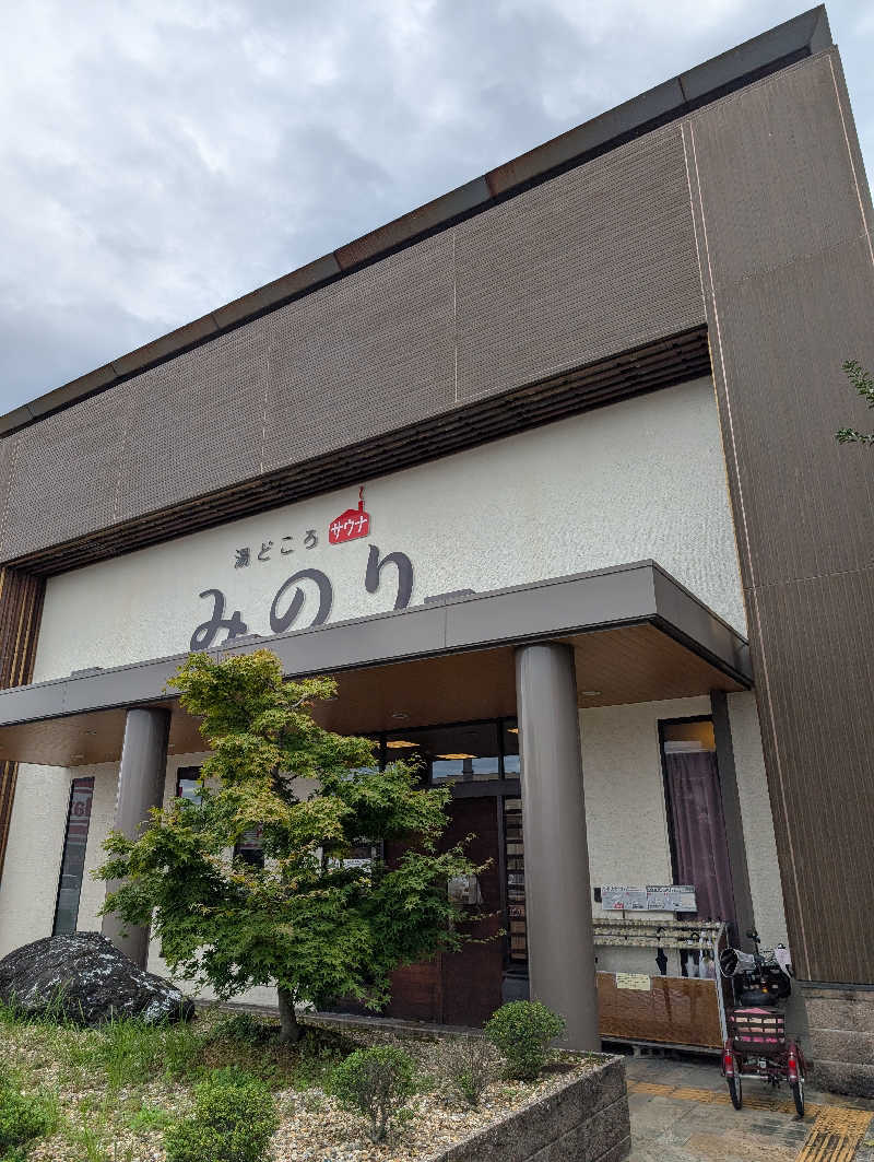 くりりんさんの湯どころ みのりのサ活写真