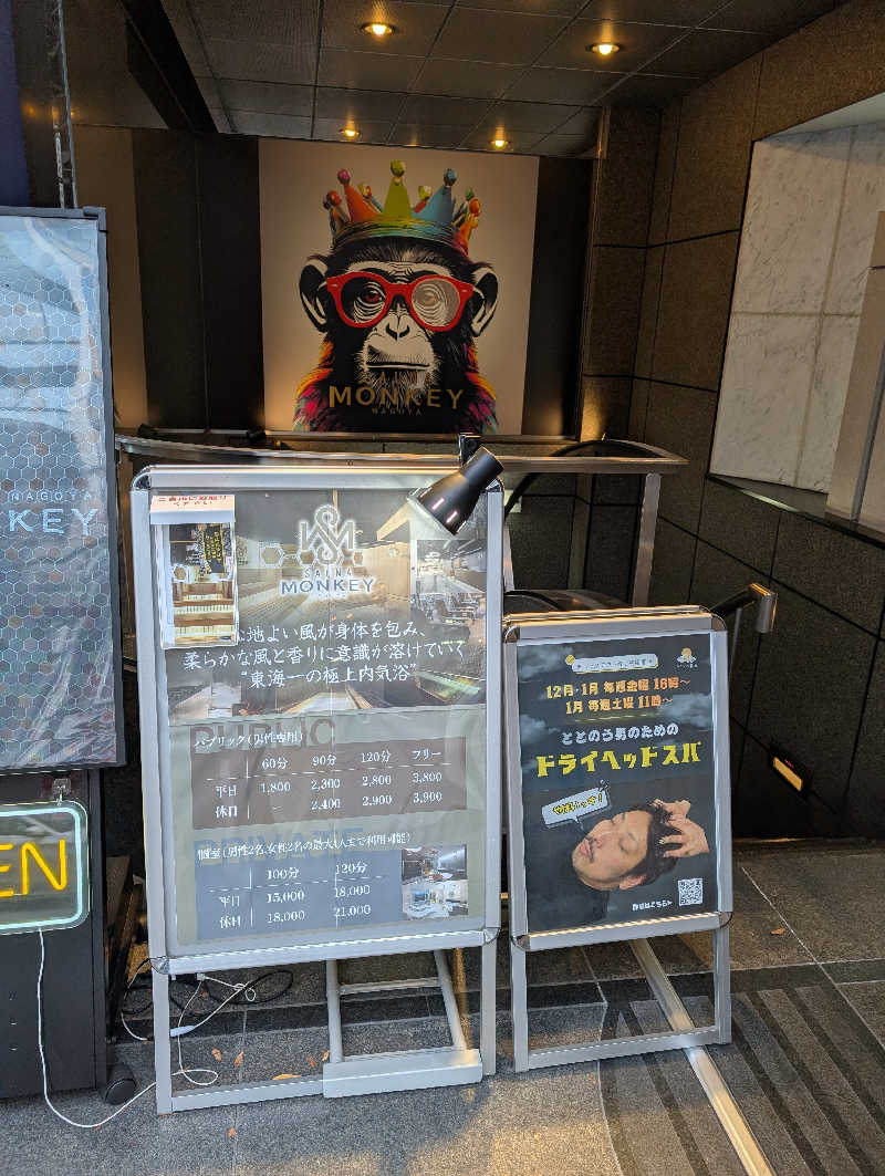 くりりんさんのSAUNA MONKEY / サウナモンキー 名古屋のサ活写真