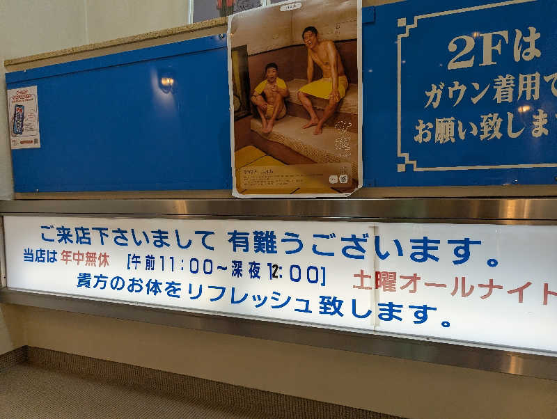 くりりんさんの大垣サウナのサ活写真