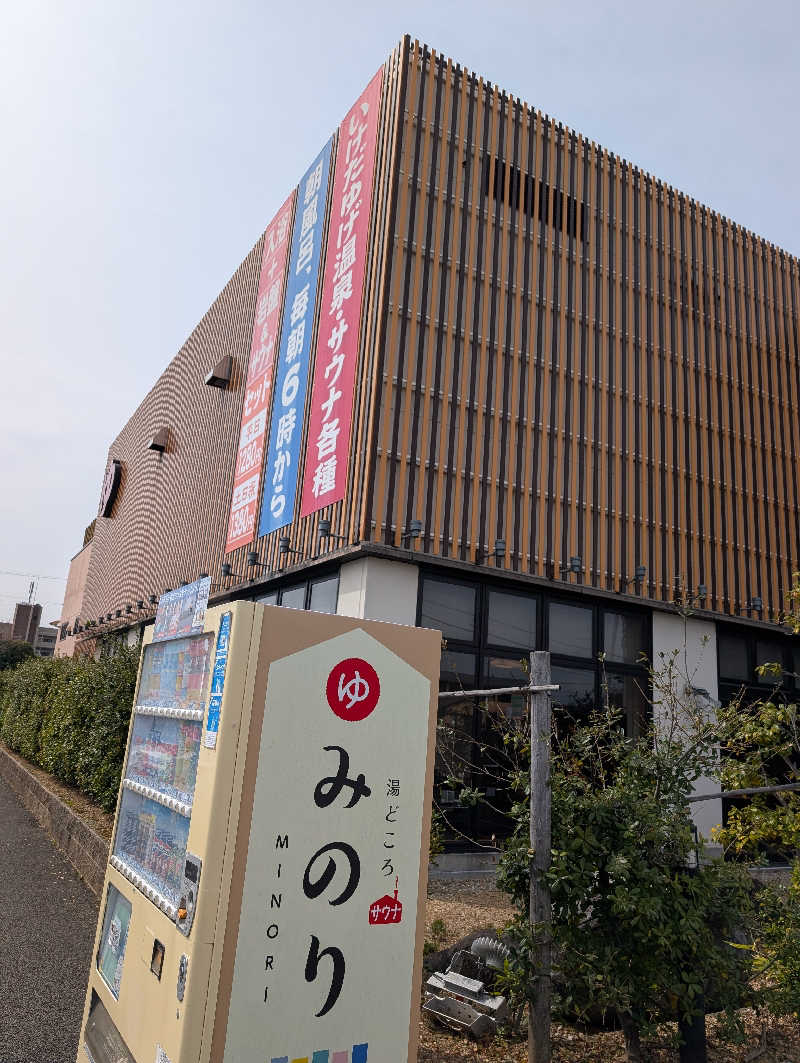 くりりんさんの湯どころ みのりのサ活写真