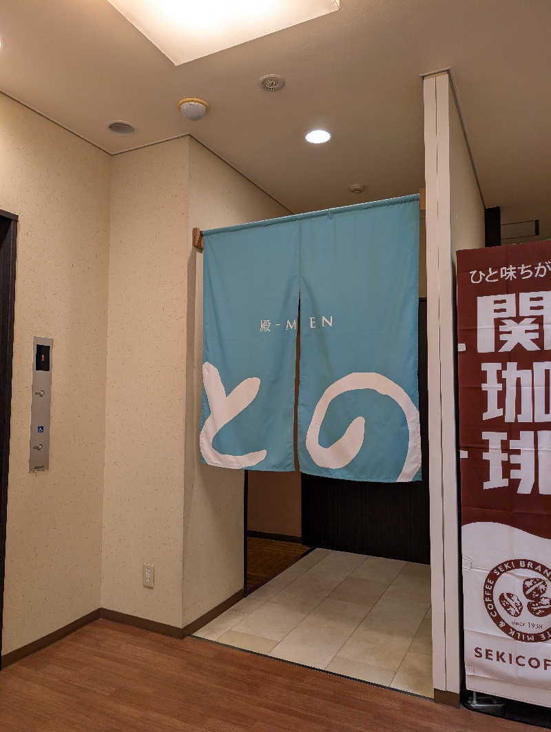 くりりんさんの湯どころ みのりのサ活写真
