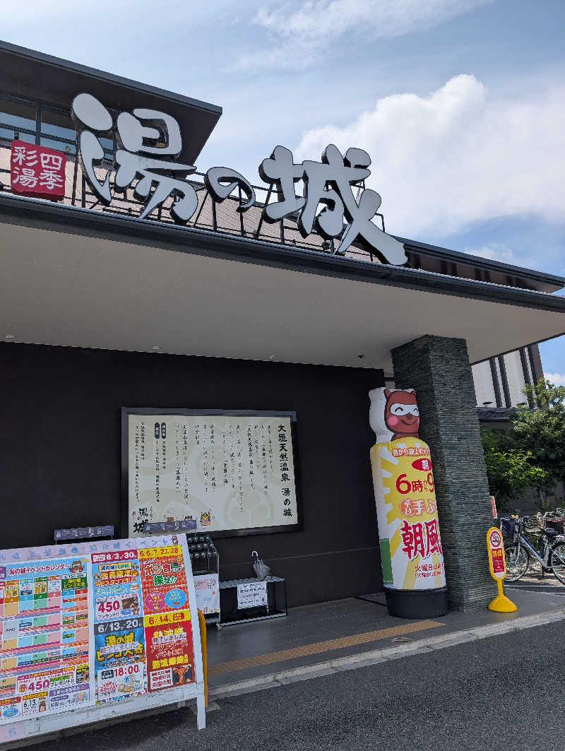 くりりんさんの大垣天然温泉 湯の城のサ活写真