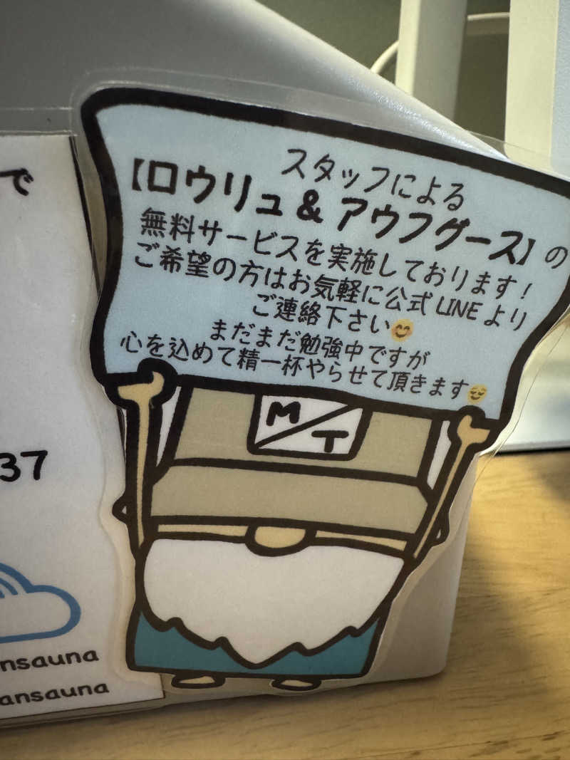 Emi SasayamaさんのMoruran Saunaのサ活写真