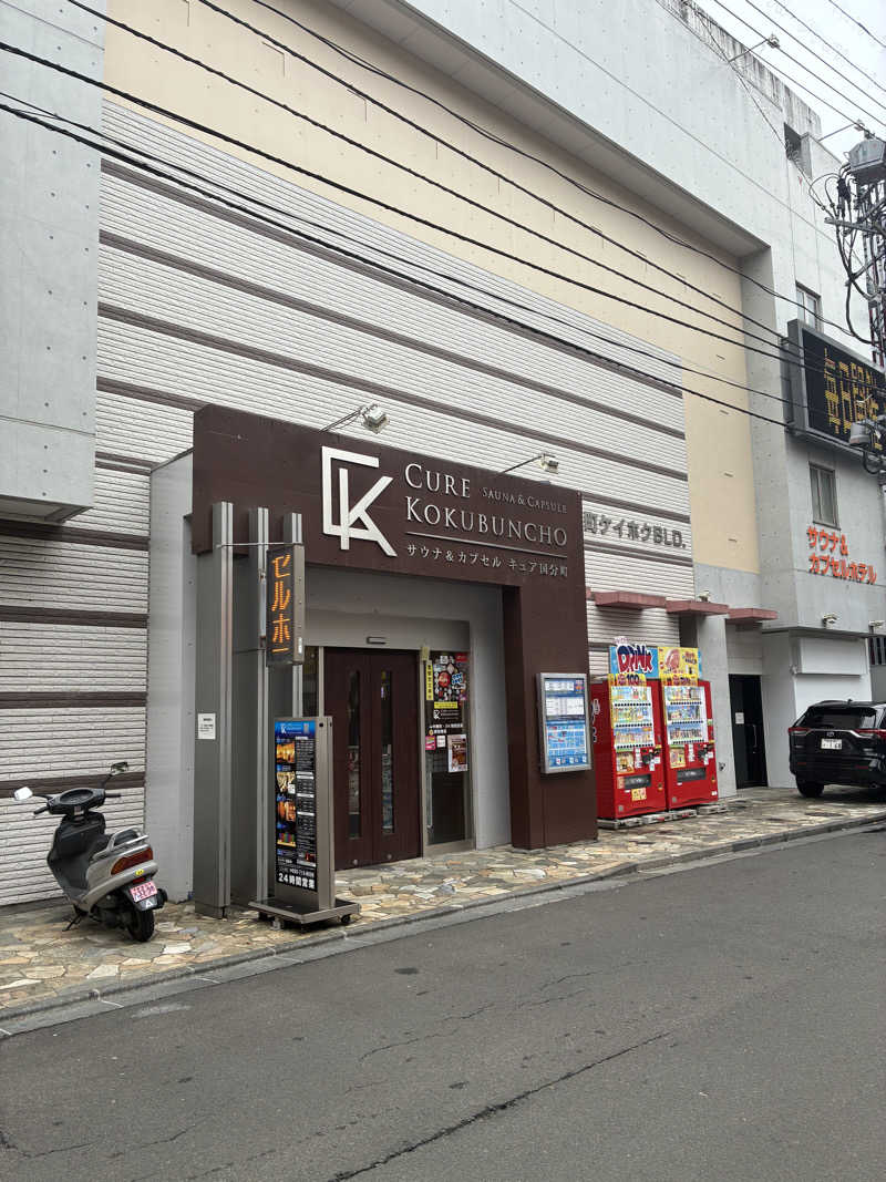 endさんのサウナ&カプセル キュア国分町のサ活写真
