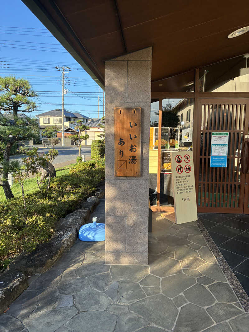 endさんの野天風呂 湯の郷のサ活写真