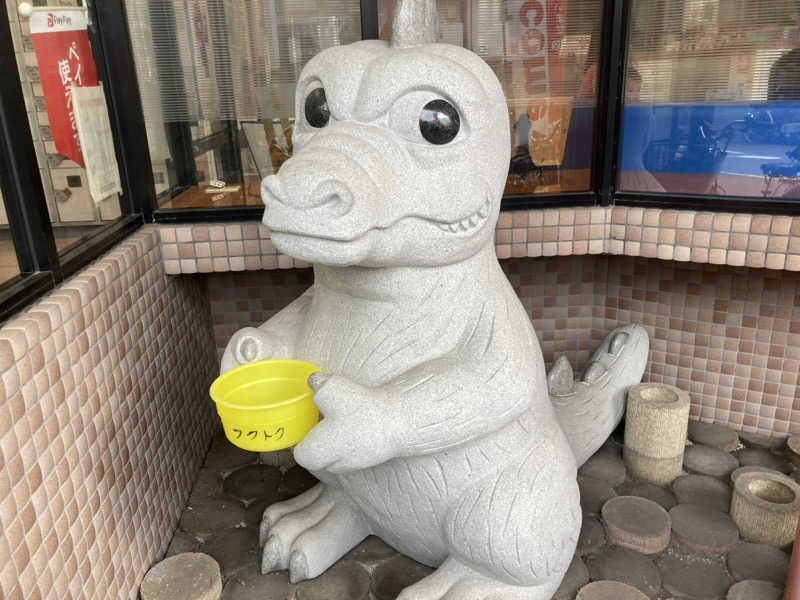 暇人さんの福徳温泉のサ活写真