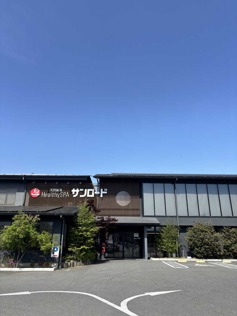 ヒナコさんの天然温泉HealthySPAサンロードのサ活写真