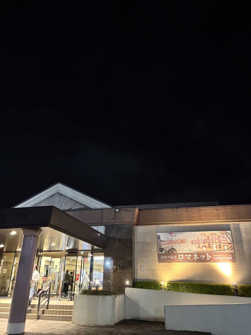 ヒナコさんの美肌の湯 ロマネットのサ活写真