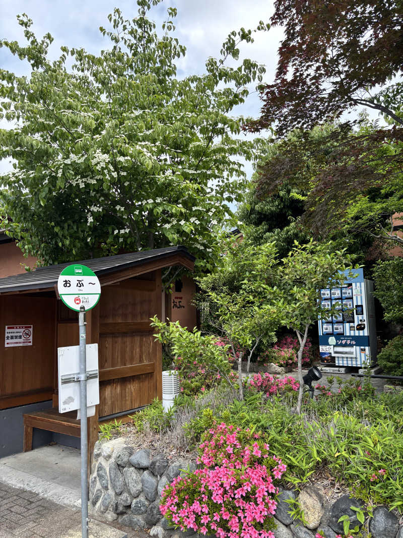 ヒナコさんの林檎の湯屋 おぶ～のサ活写真