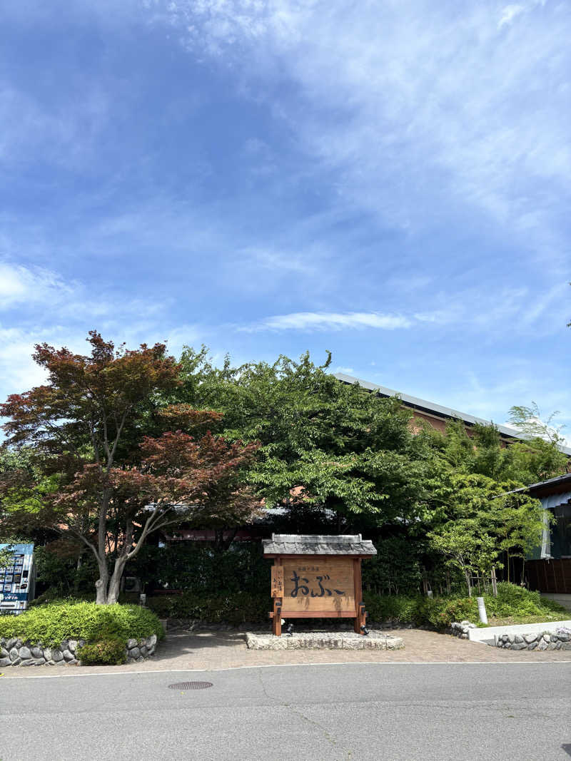 ヒナコさんの林檎の湯屋 おぶ～のサ活写真