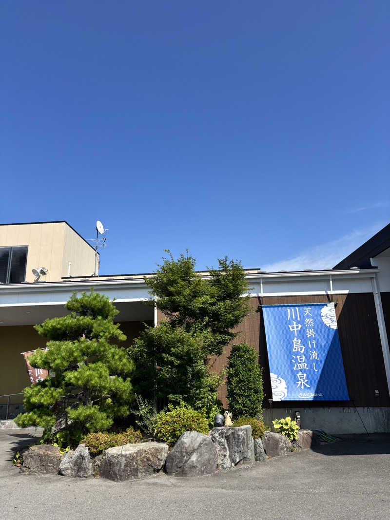 ヒナコさんの川中島温泉テルメDOMEのサ活写真