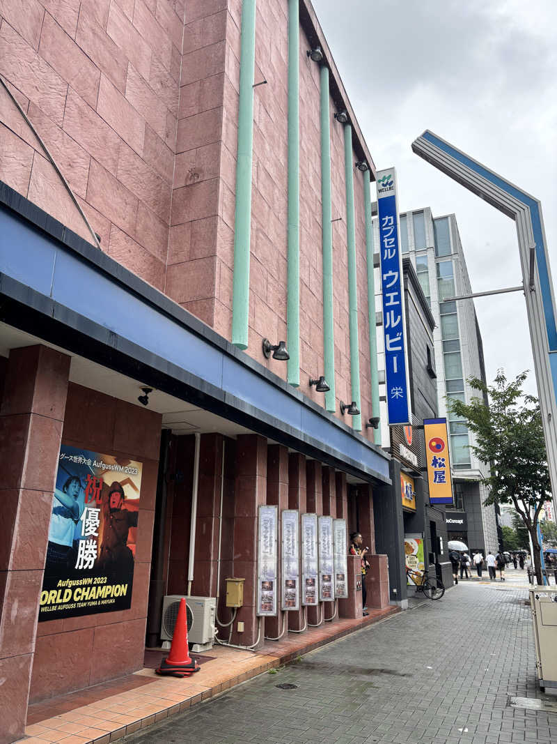 ヒナコさんのウェルビー栄のサ活写真