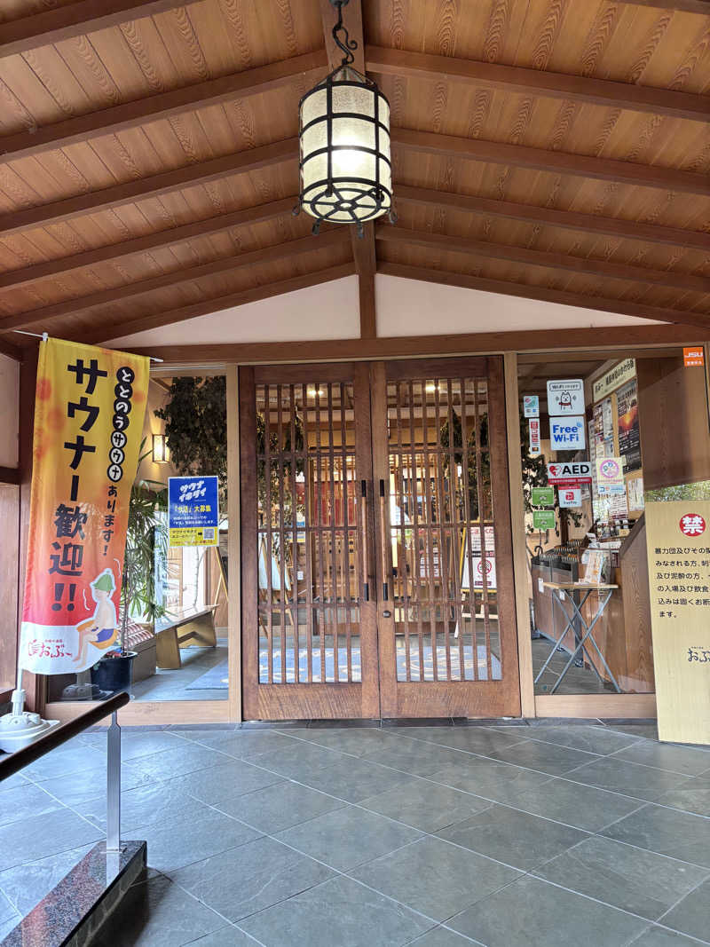 ヒナコさんの林檎の湯屋 おぶ～のサ活写真