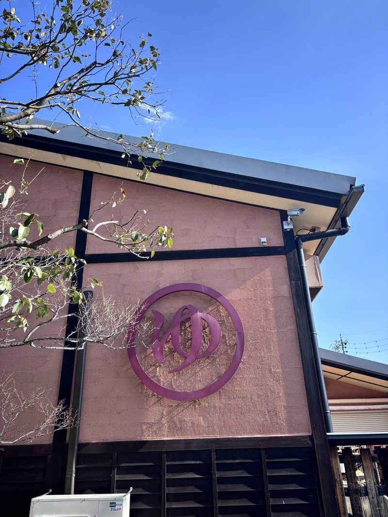 ヒナコさんの林檎の湯屋 おぶ～のサ活写真