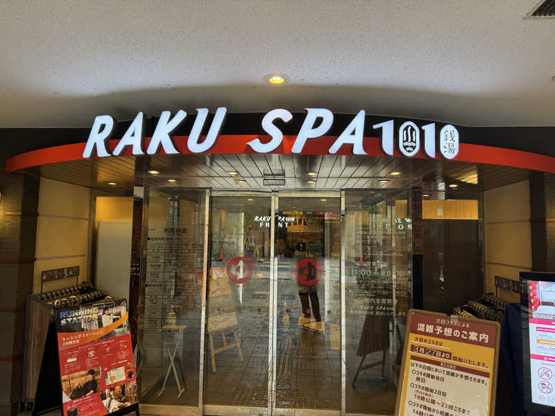 としさんのRAKU SPA 1010 神田のサ活写真