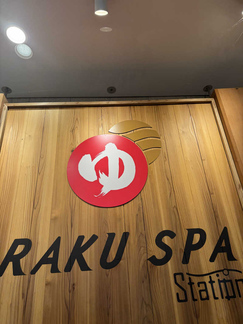 としさんのRAKU SPA Station 府中のサ活写真