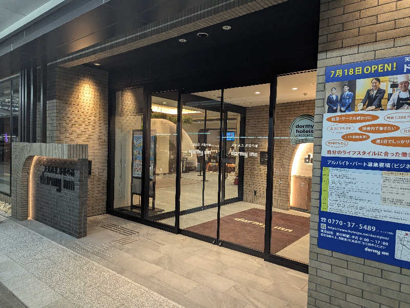 YONASHIさんの天然温泉 若狭の湯 ドーミーイン敦賀のサ活写真