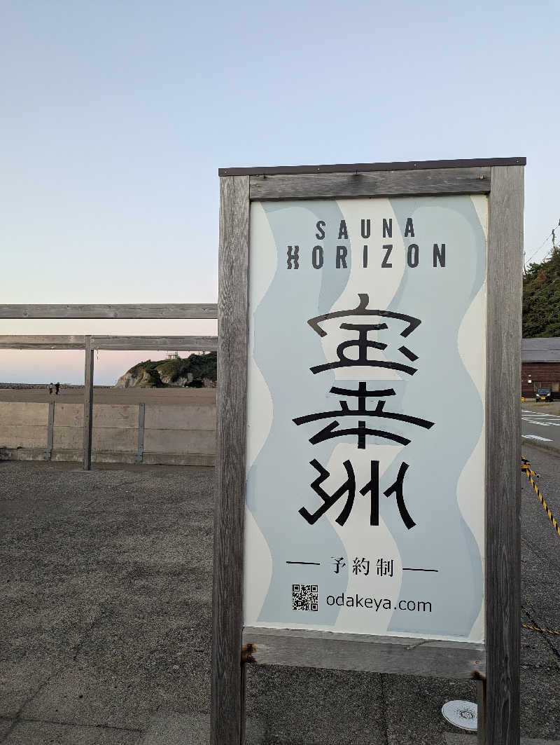 YONASHIさんのサウナ宝来洲のサ活写真